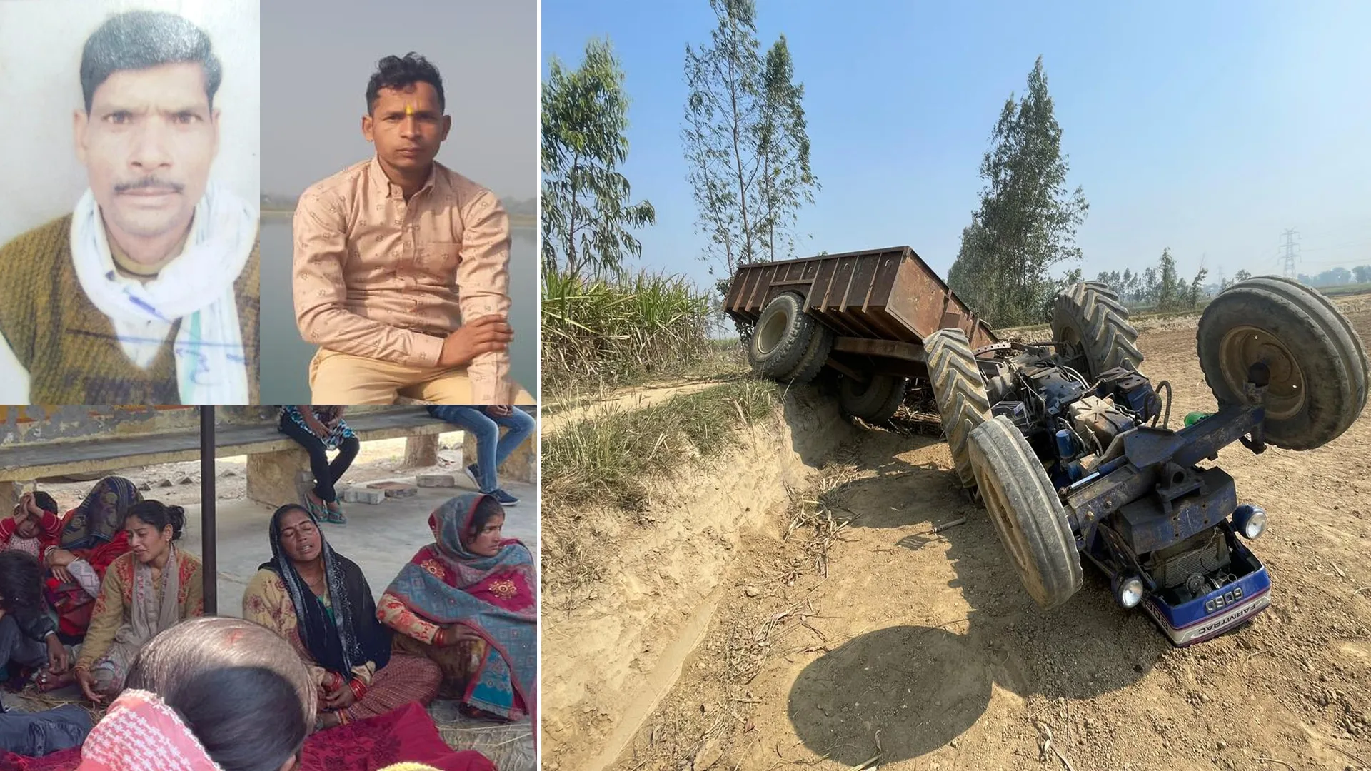 Bareilly: दर्दनाक हादसा...तीन घंटे से ज्यादा ट्रैक्टर ट्रॉली के नीचे दबे रहे वृंदावन और सोनू के शव