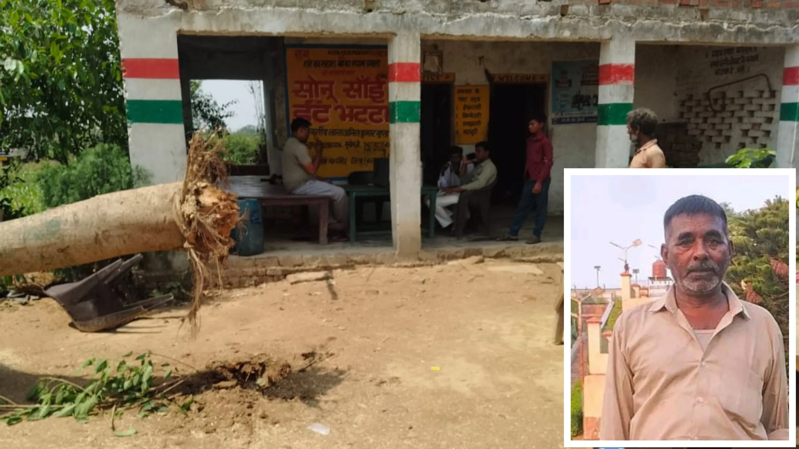 कासगंज: तेज आंधी ने छीन लिया परिवार का सहारा, पेड़ के नीचे दबकर चौकीदार की मौत
