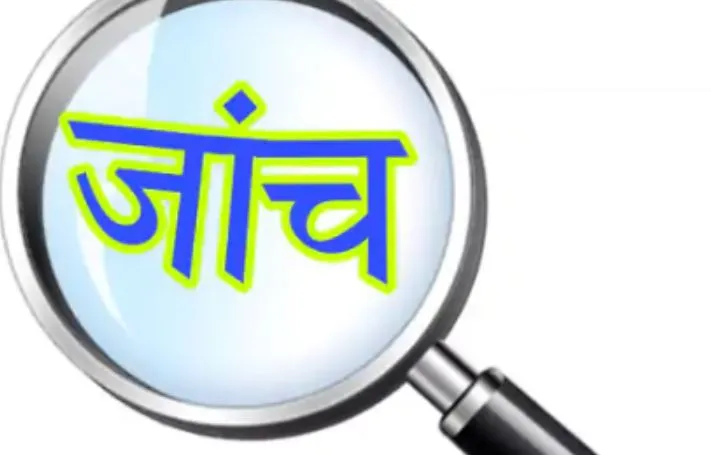 पीलीभीत: जलभराव की आशंका पर एसडीएम सतर्क, लेखपाल को जांच के आदेश