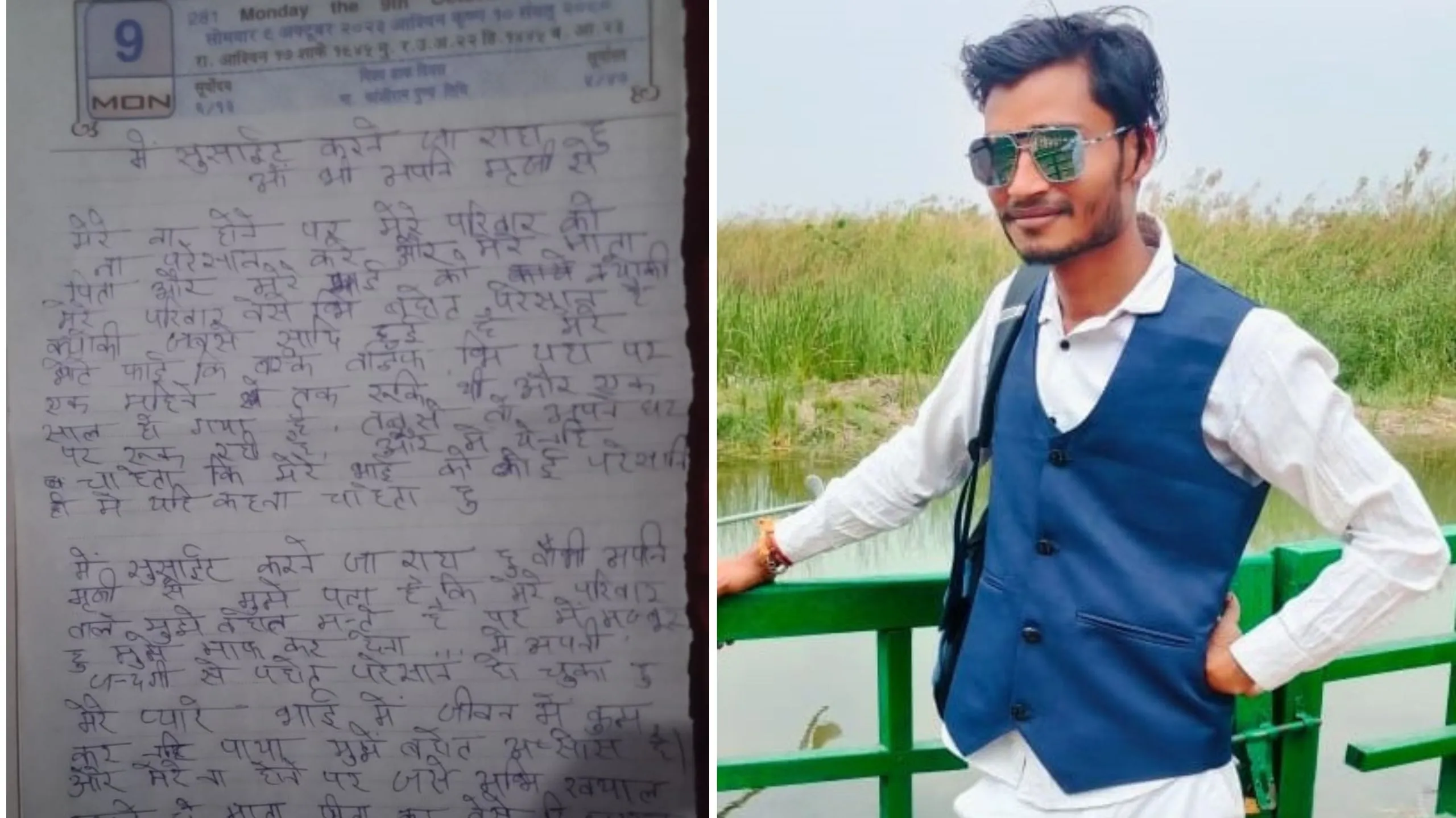 लखीमपुर खीरी: पत्नी की प्रताड़ना से परेशान होकर युवक ने दी जान, सुसाइड नोट मिला