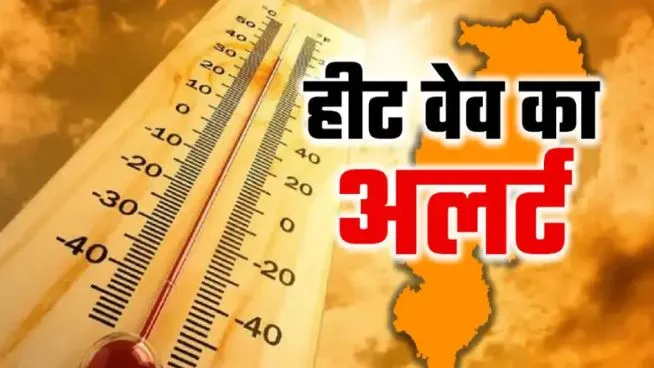 बरेली में हीट वेव का येलो अलर्ट, पारा 39.4 डिग्री के पार