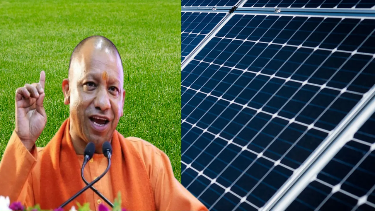 UP News: युवाओं को सोलर मित्र बनाएगी योगी सरकार, देगी रोजगार, जानिए कैसे... 
