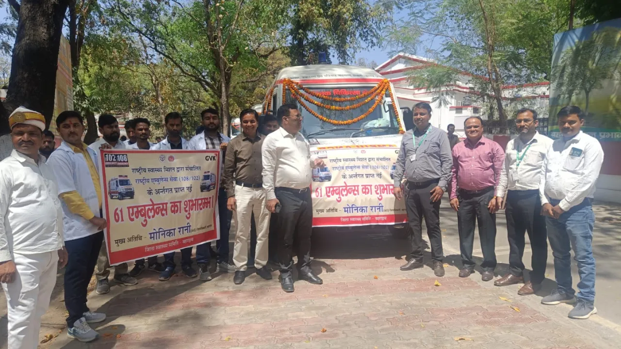 बहराइचः जिले को मिली 61 और एंबुलेंस, DM ने स्वास्थ्य केन्द्रों को किया रवाना