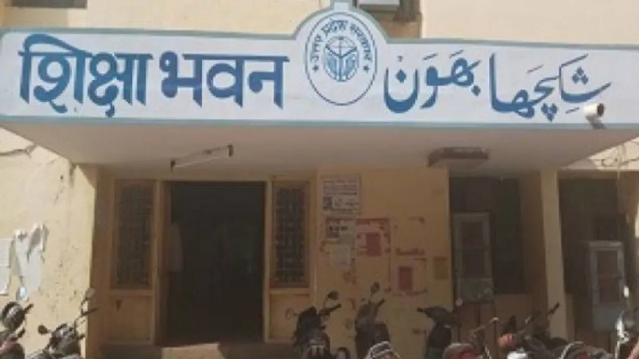 बेसिक विद्यालयों में संचालित योजनाओं का होगा निरीक्षण, स्कूल पहुंचकर जाचेंगी हकीकत