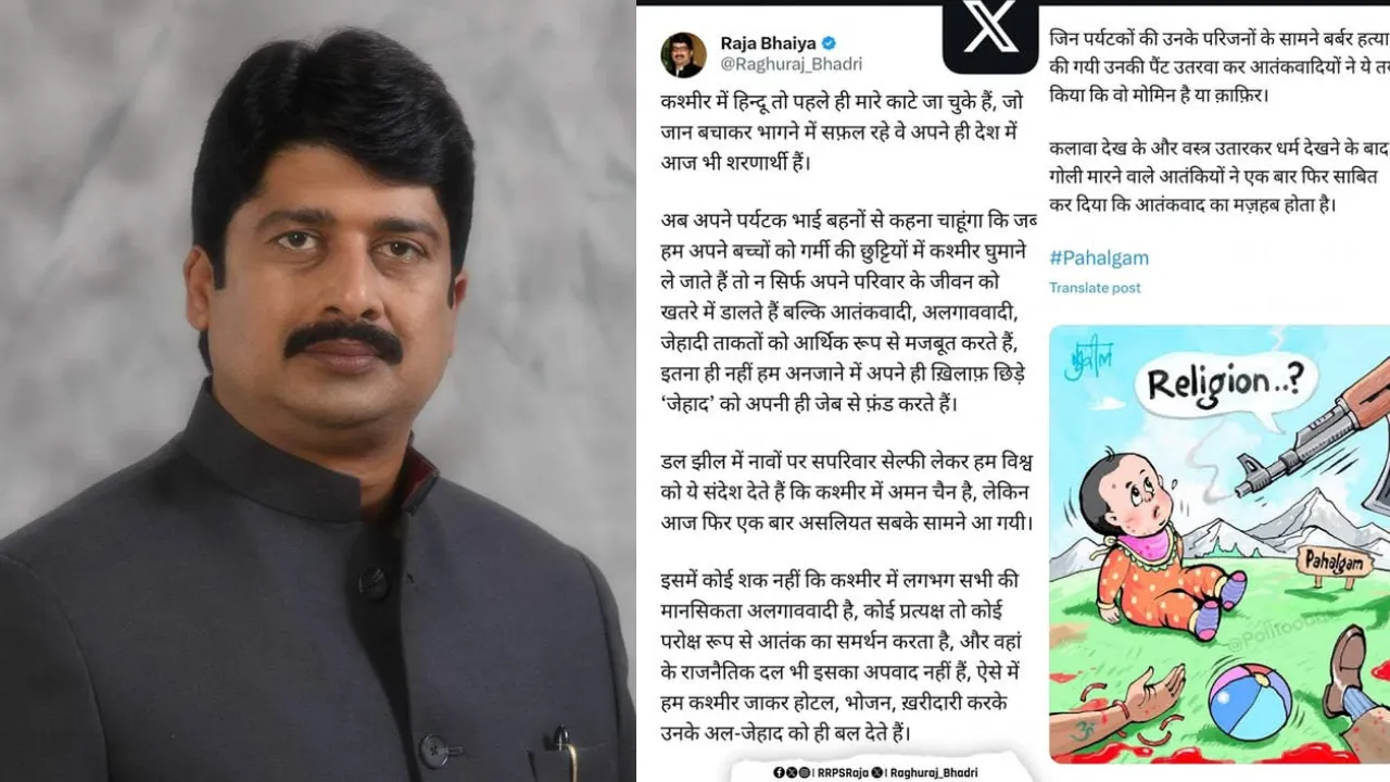 आतंकियों ने साबित कर दिया कि आतंकवाद का मजहब होता है: राजा भैया