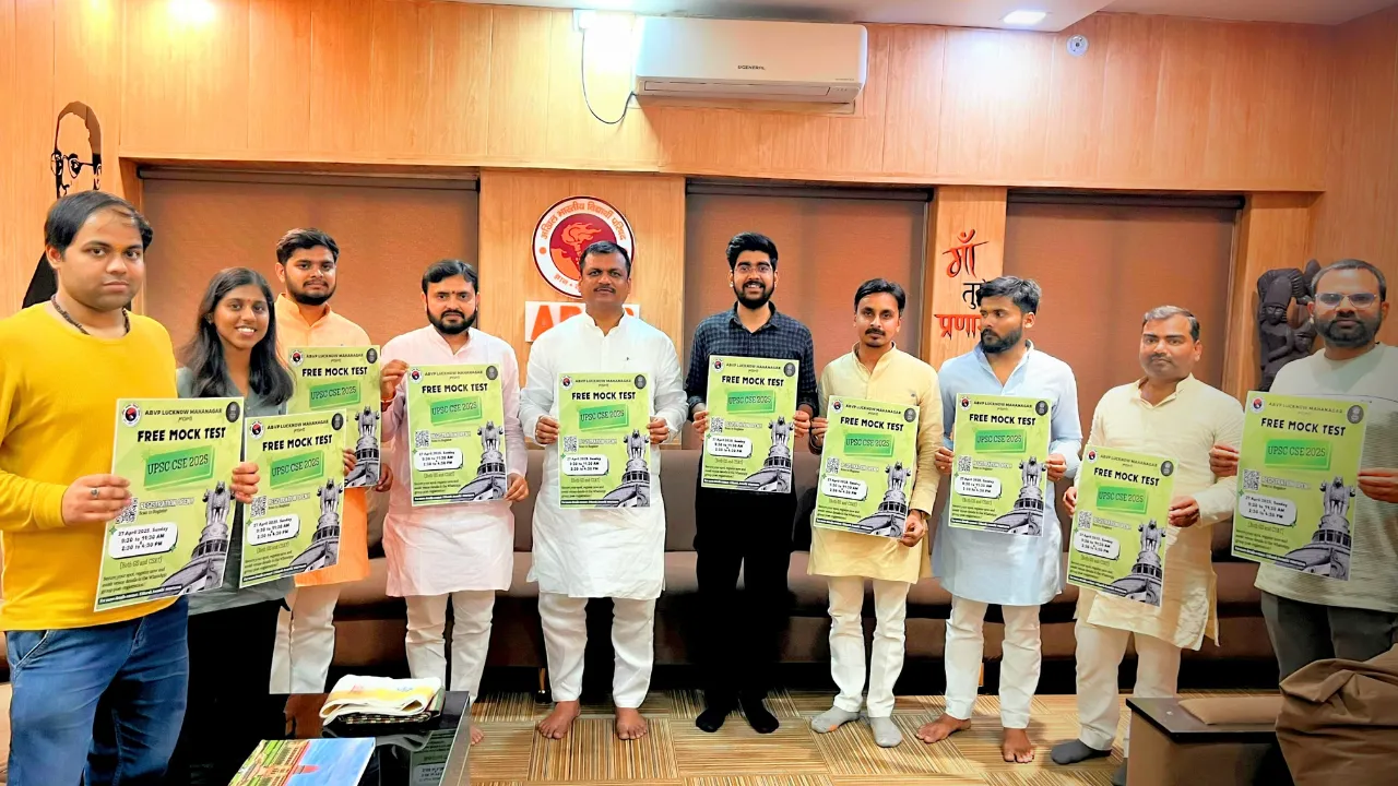 ABVP आयोजित करा रहा है फ्री UPSC CSE मॉक टेस्ट, ऐसे करें रिजस्टर
