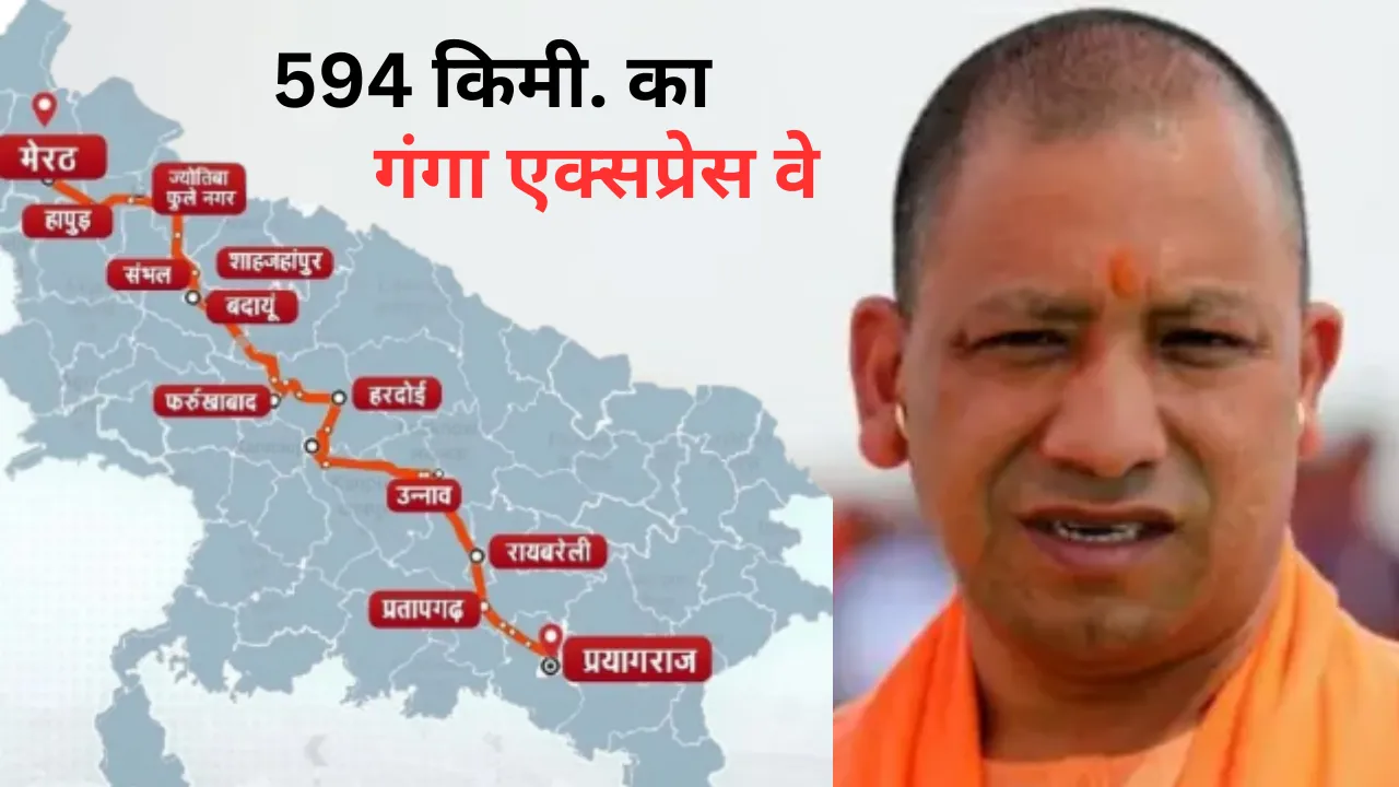 सीएम योगी करेंगे गंगा एक्सप्रेसवे का निरीक्षण, जमीनी स्थिति का लेंगे जायजा