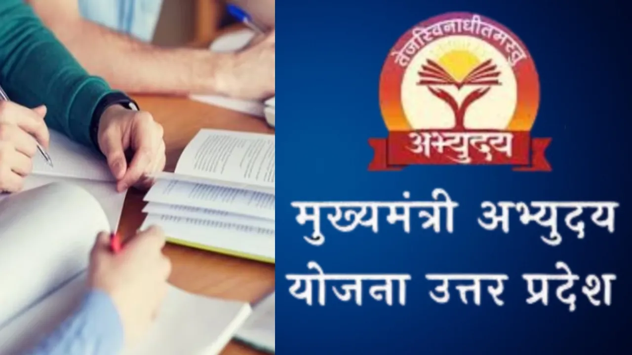 प्रतियोगी परीक्षाओं की तैयारी करने वाले युवाओं के खुशखबरी, मुख्यमंत्री अभ्युदय योजना के लिए 7 मई तक करें आवेदन