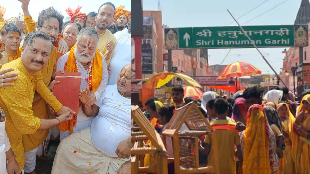 अयोध्या में आज टूटी सदियों पुरानी परंपरा, तीर्थ पुरोहित ने किया 