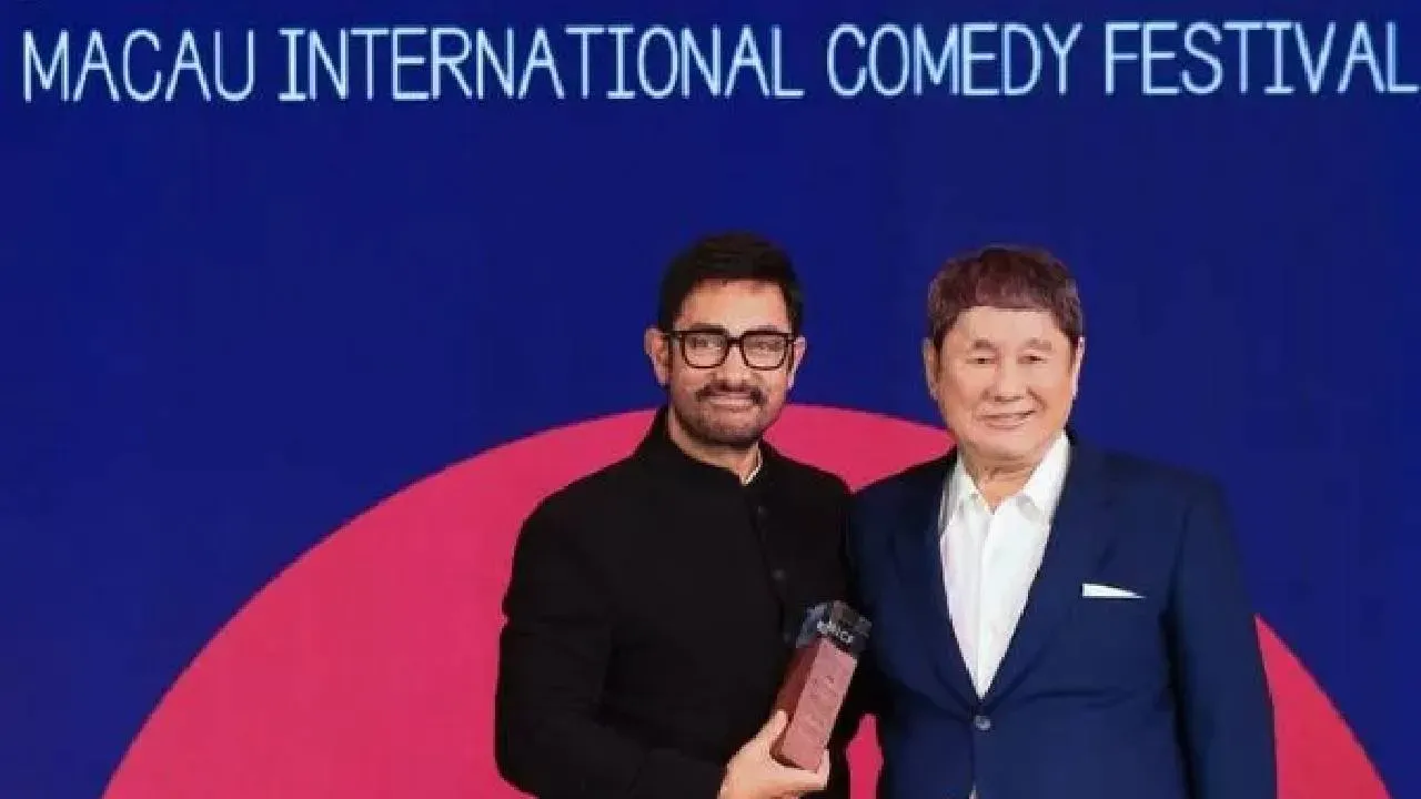 आमिर खान की फिल्मों ने चीन में मचाया धमाल, मिस्टर परफेक्शनिस्ट को मकाओ कॉमेडी फेस्टिवल में मिला ग्लोबल सम्मान 