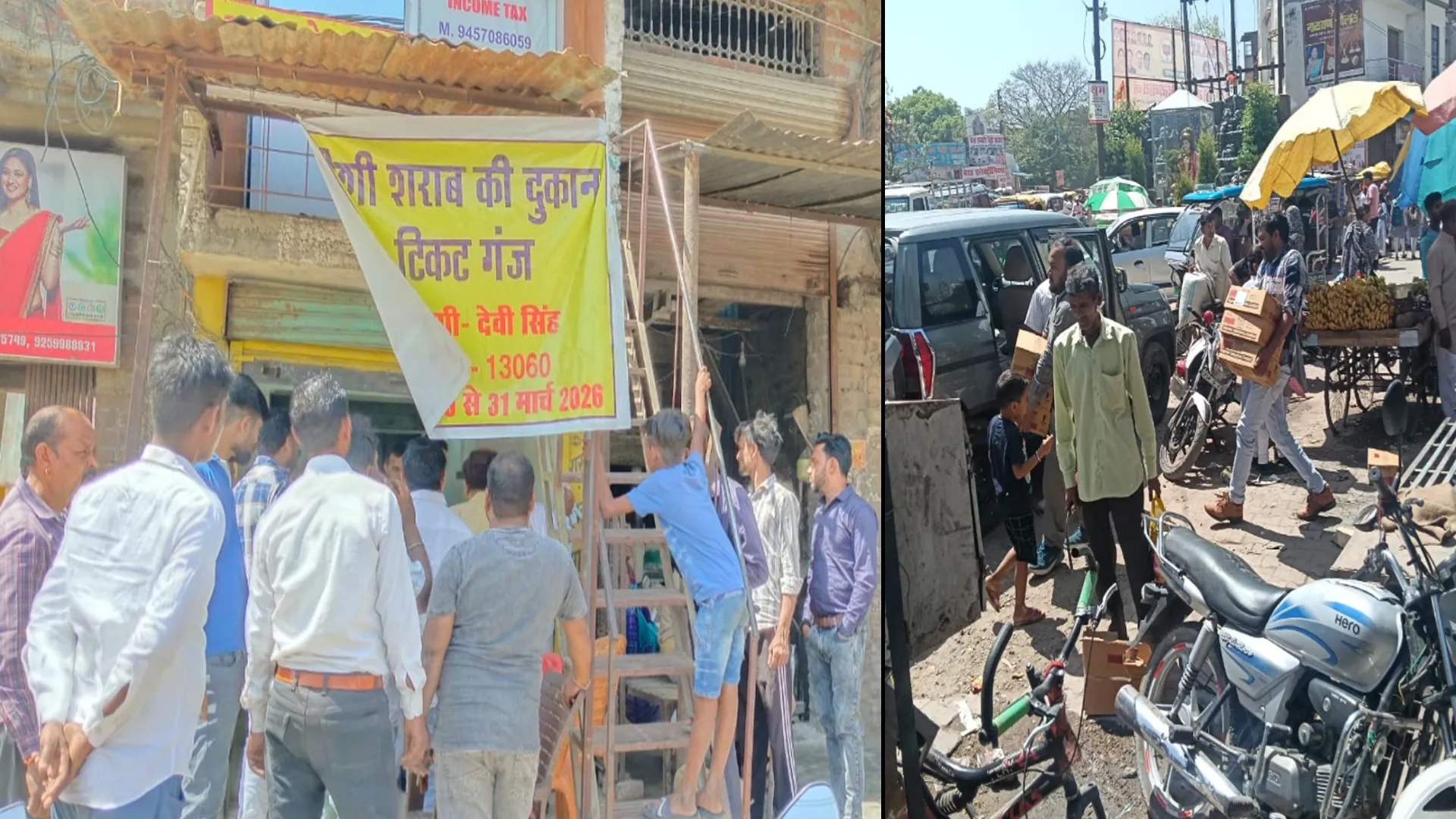 बदायूं : शराब की दुकानों का विरोध, महिलाओं ने बाहर फेंकी शराब