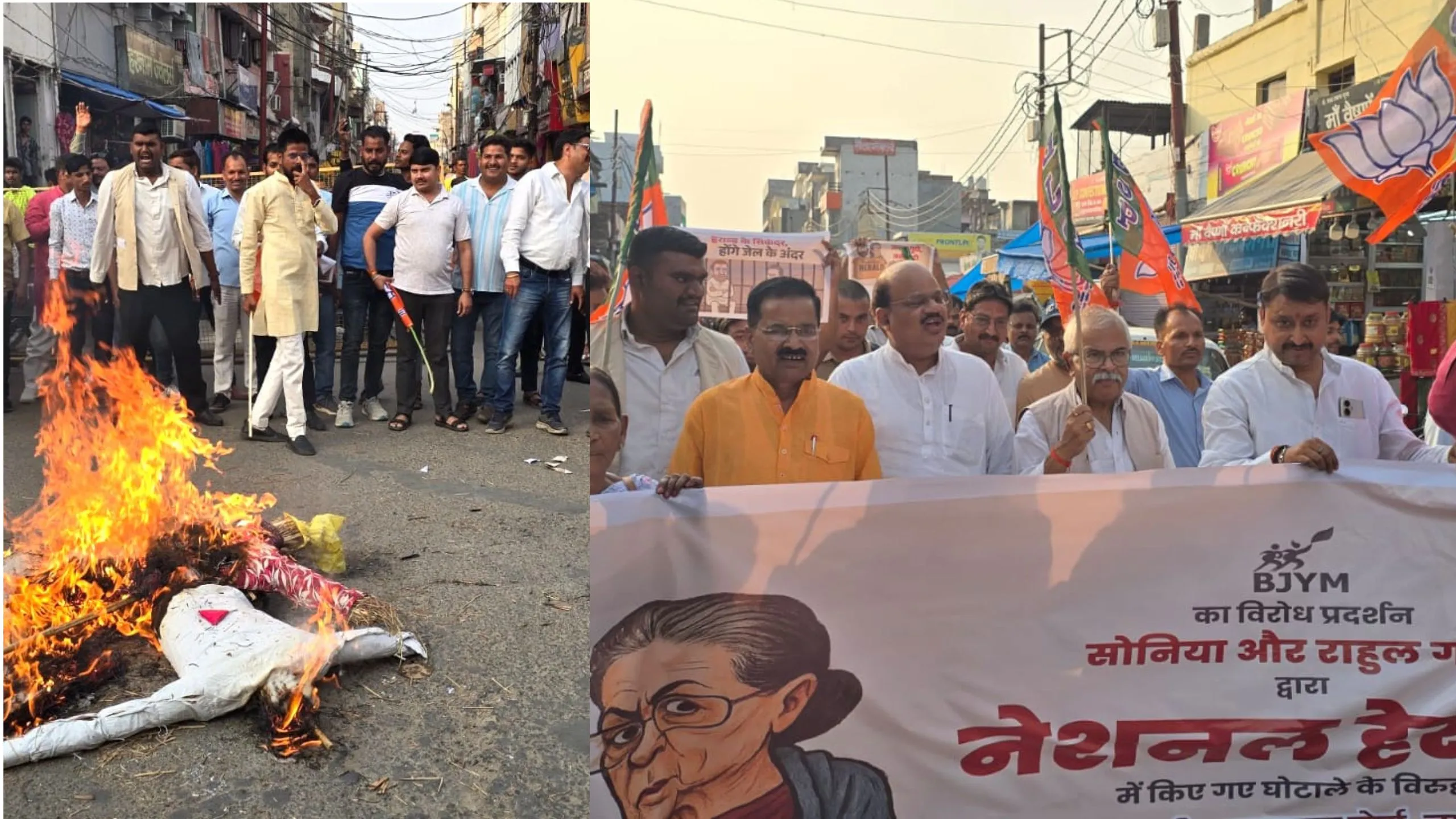 लखीमपुर: भाजपाइयों ने फूंका राहुल और सोनिया गांधी का पुतला, नेशनल हेराल्ड घोटाला मामले में जताया विरोध