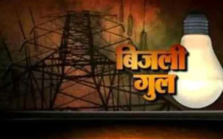 Bareilly: ट्रांसफॉर्मर फुंके, छह सबस्टेशन ठप, सैकड़ों गांवों में बिजली संकट