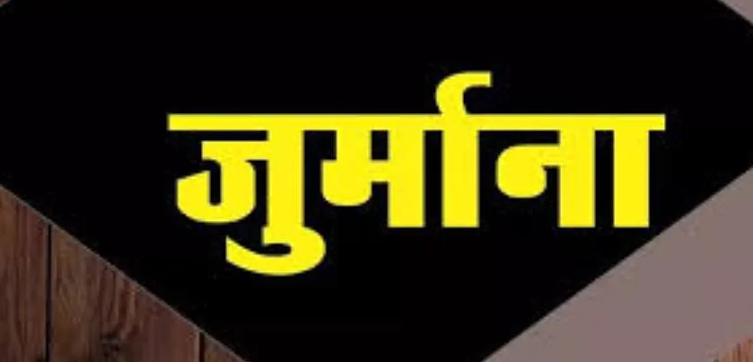 Bareilly: इस फर्म पर लगा एक लाख का जुर्माना, जांच में सड़क की गुणवत्ता फेल