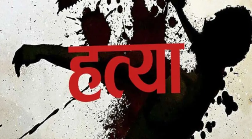 Bareilly: झोपड़ी में सो रहे किसान की गोली मारकर हत्या, क्षेत्र में फैली सनसनी