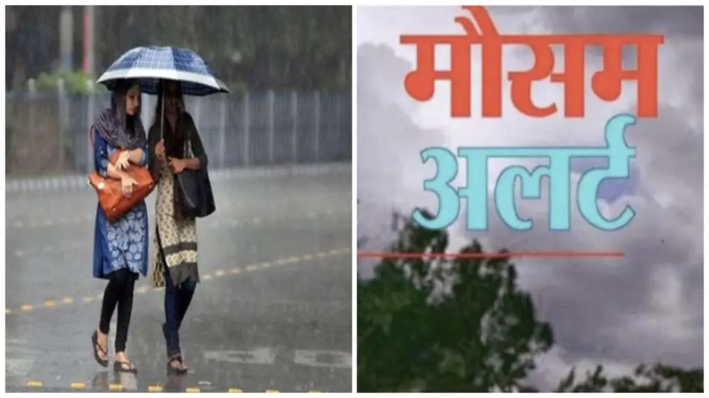 10 अप्रैल को राज्य में रहेगा बारिश का यलो अलर्ट    