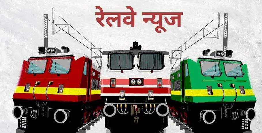 Bareilly: यात्रियों के लिए खुशखबरी, इन रास्तों से गुजरेंगी 5 जोड़ी समर स्पेशल ट्रेनें