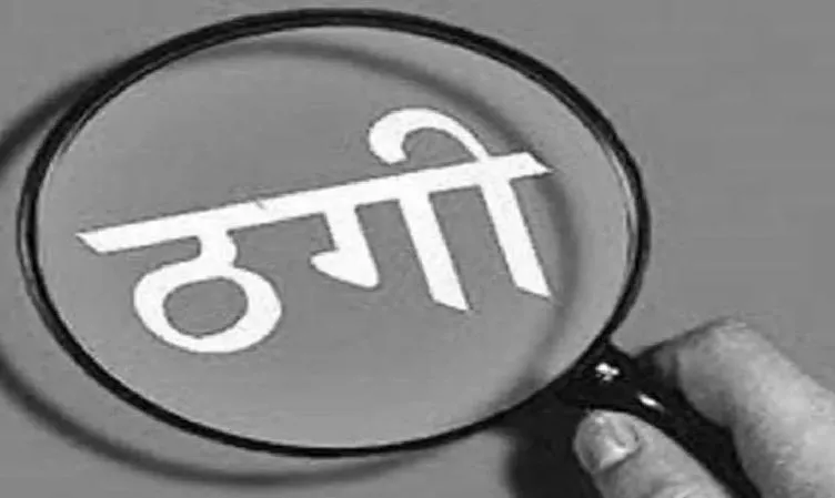 Bareilly: प्लाटिंग के नाम पर लाखों की ठगी, कोर्ट के आदेश पर इन लोगों पर FIR