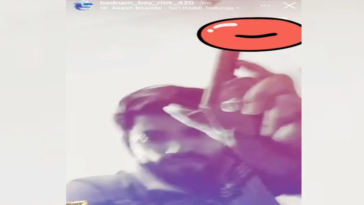 Bareilly: रील के लिए युवक ने दिखाया टशन, तमंचा लहराने का वीडियो, तलाश में जुटी पुलिस