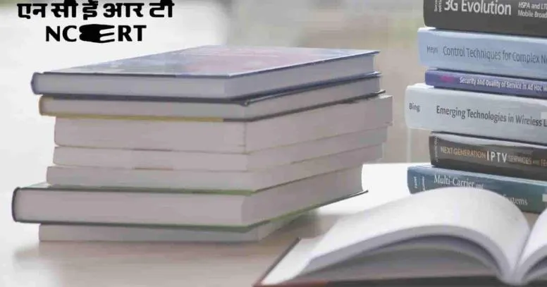 Bareilly: कमीशन का खेल...स्कूलों में एनसीईआरटी की जगह थोपी जा रहीं निजी प्रकाशन की किताबें 