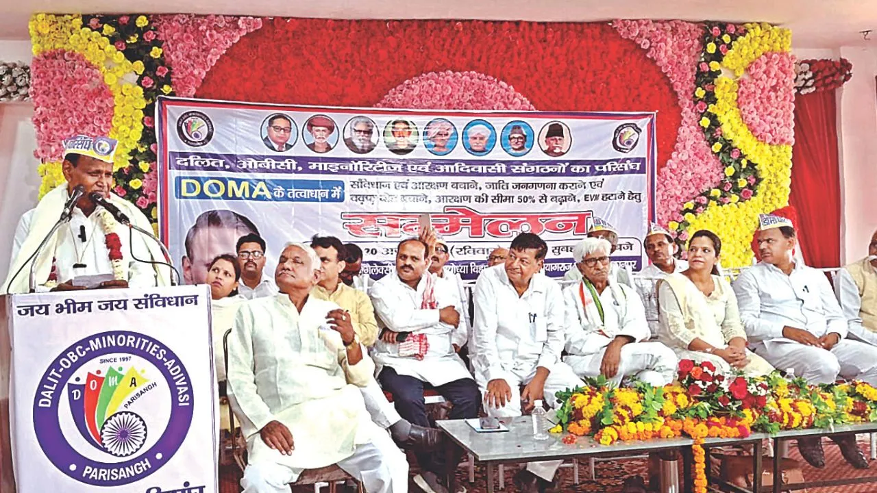 सामाजिक और मुद्दों की लड़ाई लड़ने का वक्त, पूर्व सांसद बोले- प्रदेश में होगा आंदोलन, कानपुर में डोमा परिसंघ सम्मेलन में संविधान बचाने का आह्वान