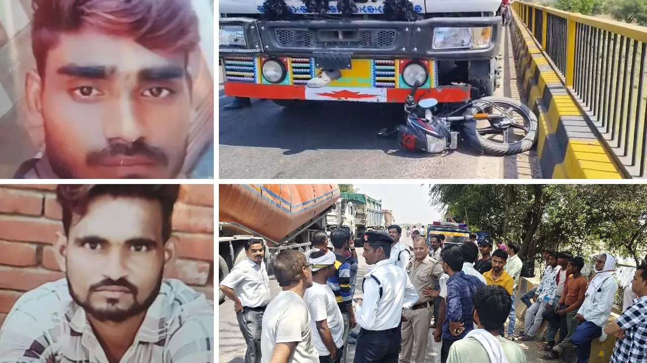 हमीरपुर में बाइक सवार जीजा साले को ट्रक ने रौंदा...मौत: घटना के बाद चालक 50 मीटर तक घसीटते हुए ले गया