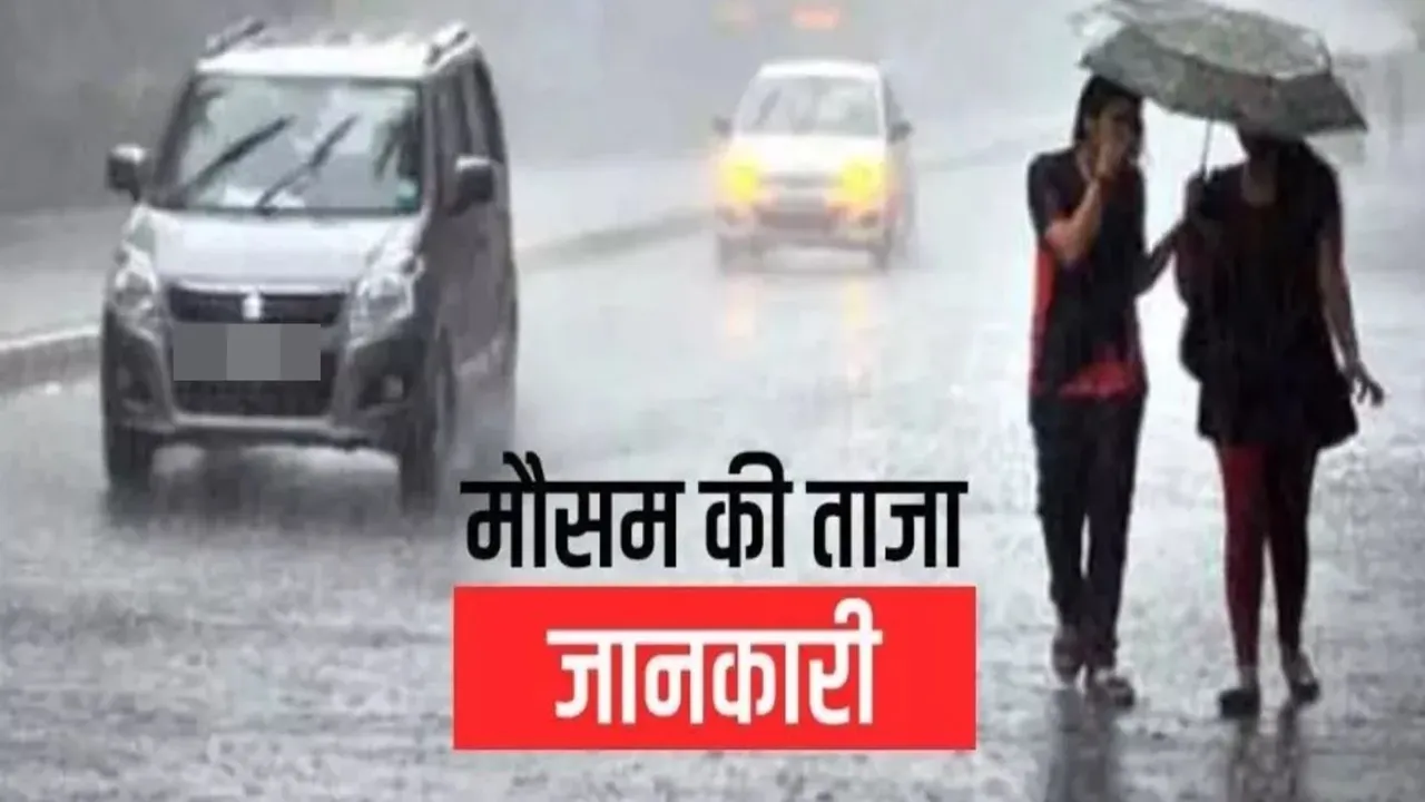 UP Weather: यूपी में बदला मौसम का मिजाज, लखनऊ में हुई बारिश तो बहराइच में पड़े ओले, पढ़िए IMD का ताजा अपडेट
