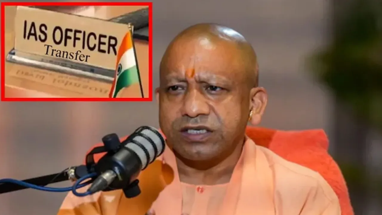 UP में फिर चली तबादला एक्सप्रेस: विशाल सिंह बने यूपी के नए सूचना निदेशक, कई जिलों के DM भी बदले, देखें लिस्ट