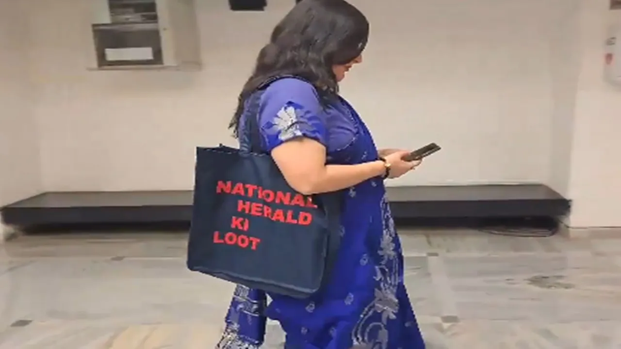 नेशनल हेराल्ड की लूट... लिखे बैग के साथ JPC की बैठक में पहुंचीं बांसुरी स्वराज, खींचा सबका ध्यान, देखें वीडियो