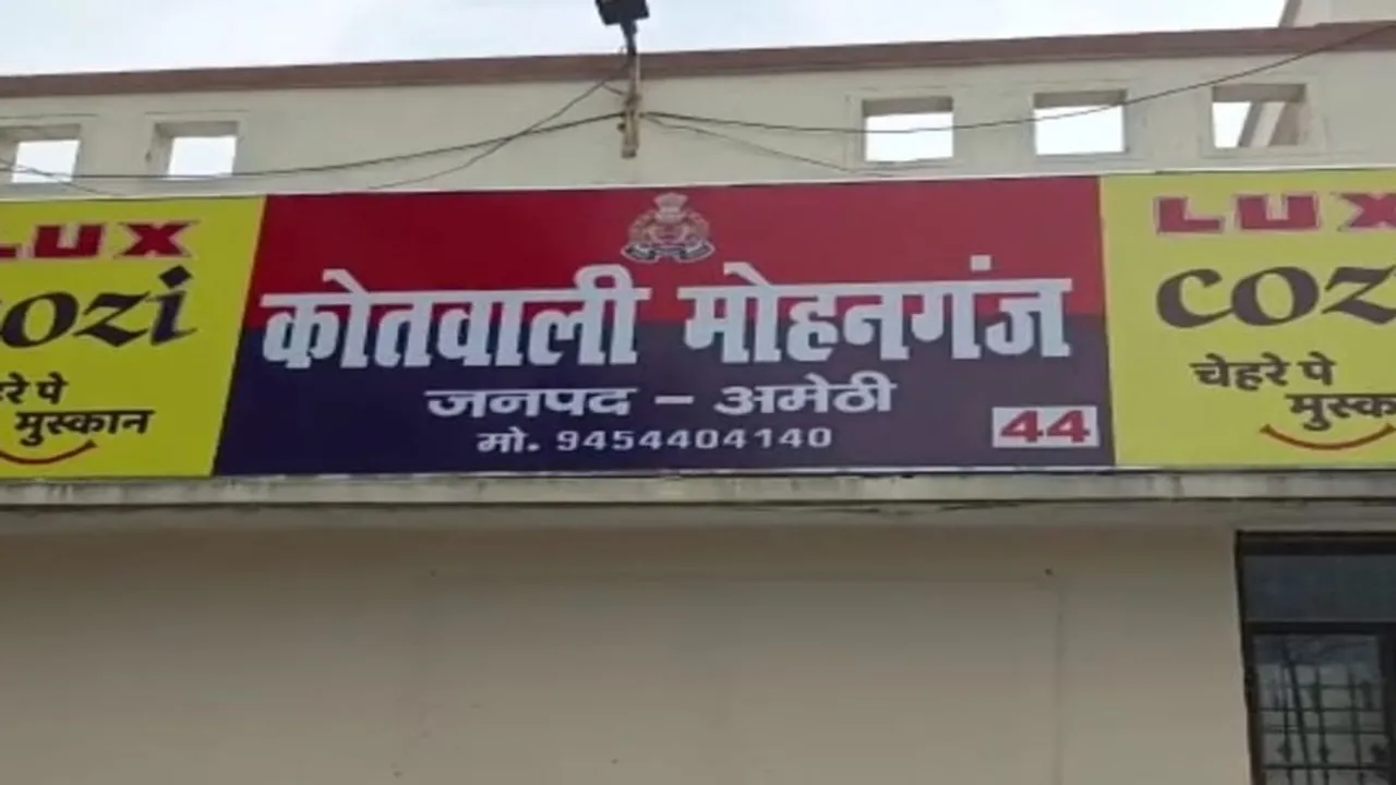 मोहनगंज थाना में बना अमेठी का पहला ई-मालखाना, 'क्यूआर कोड’ के जरिए होगी संचालित