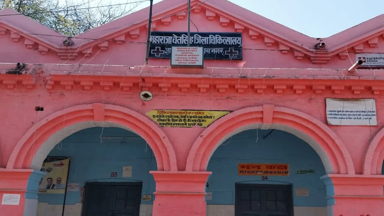 भदोही: इंतजार में बैठे थे मरीज, नहीं आए चिकित्सक,  DM के औचक निरीक्षण में खुली अस्पताल की पोल