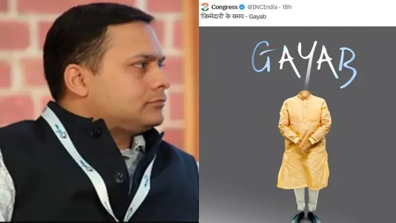 कांग्रेस के 'गायब’ वाले पोस्टर पर भड़की भाजपा, अमित मालवीय ने कहा- ये 'सिर तन से जुदा' वाली सोच 
