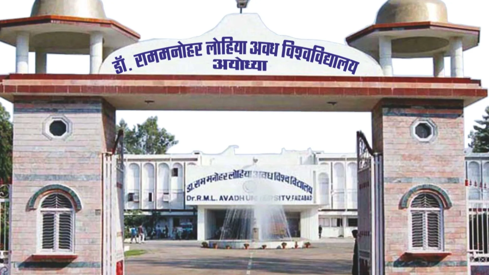 अयोध्या: अवध विश्वविद्यालय के 34 कर्मचारियों व दो शिक्षकों को मिला राज्य सरकार की पुरानी पेंशन योजना का लाभ 