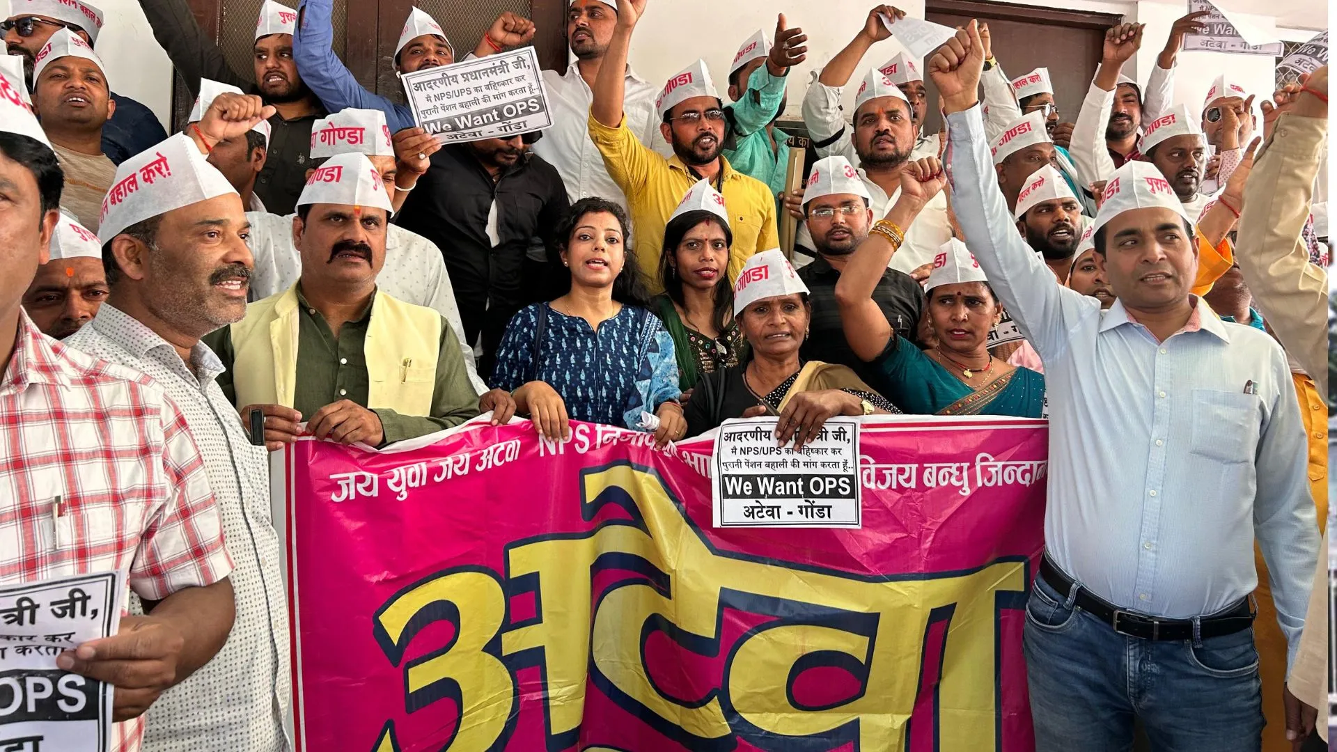 गोंडा: अटेवा ने मनाया काला दिवस, प्रदर्शन कर की पुरानी पेंशन बहाली की मांग