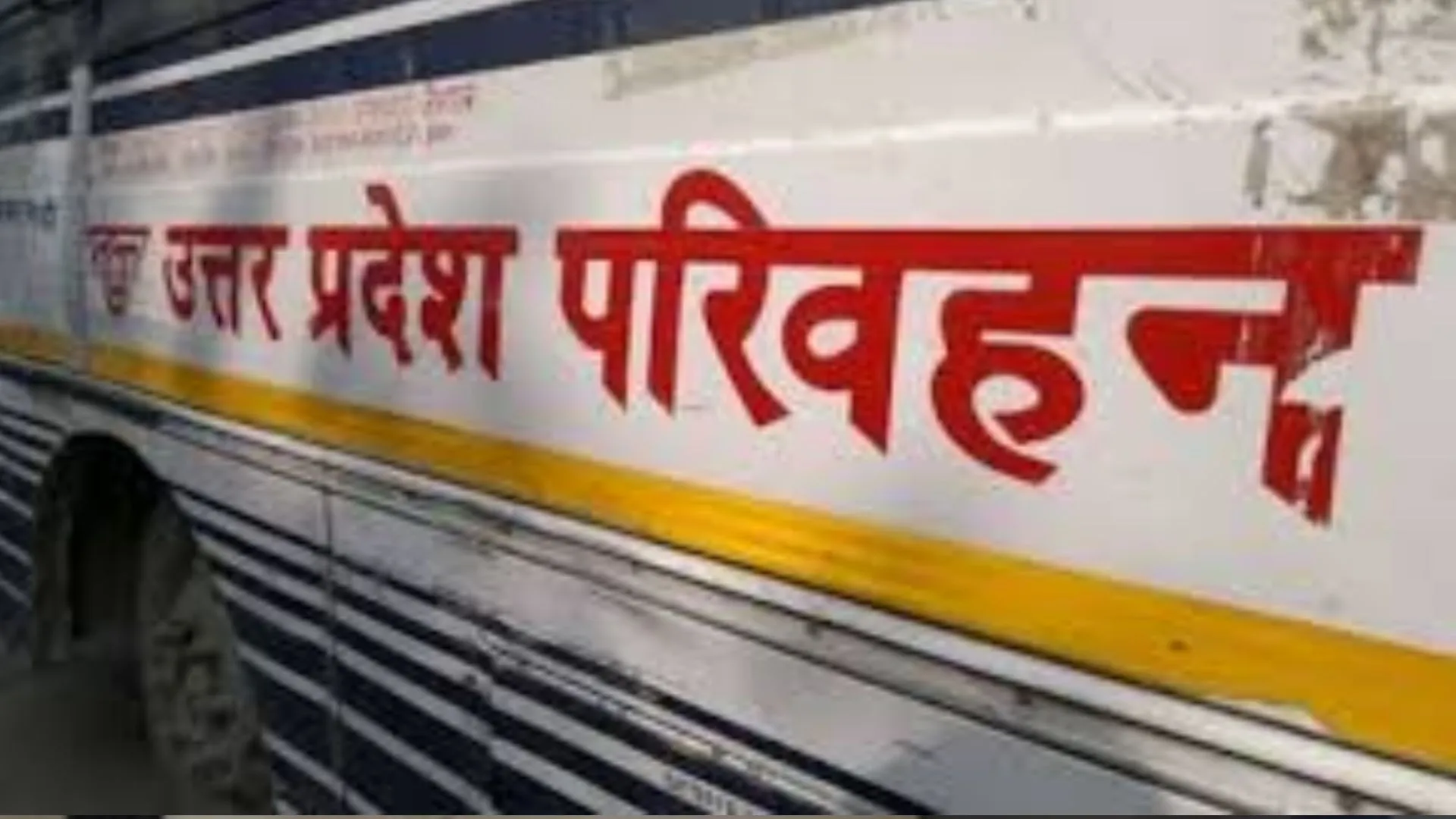 यूपी में अब आउटसोर्स परिचालकों का हो सकेगा पारस्परिक स्थानांतरण 