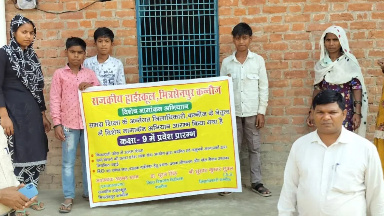 Kannauj; नामांकन में लापरवाही पर 1575 विद्यालयों से जवाब-तलब, प्रेरणा पोर्टल पर छात्र-छात्राओं के प्रवेश व पंजीकरण दिख रहे शून्य