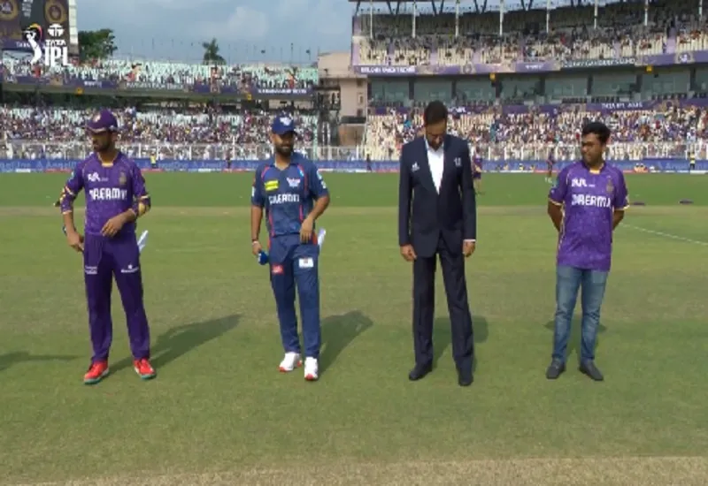 IPL 2025 : कोलकाता ने टॉस जीतकर चुनी गेंदबाजी, LSG पहले करेगी बल्लेबाजी...देखें दोनों टीमों की प्लेइंग-11