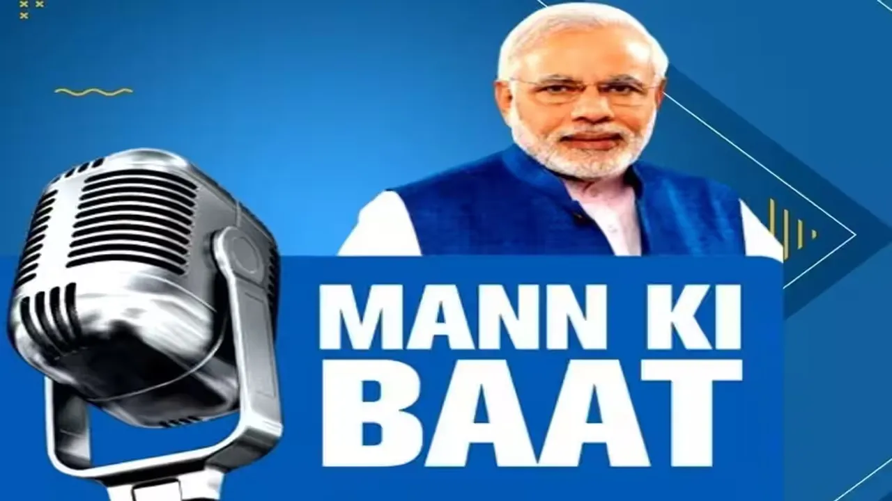 Mann Ki Baat: देश का खून खौल रहा, पीड़ितों को न्याय मिलेगा, ‘मन की बात’ में पहलगाम आतंकी हमले पर बोले पीएम मोदी