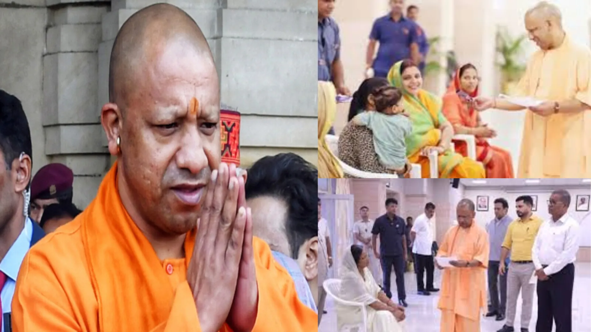 Janta Darshan: जनता दरबार में सीएम योगी का अधिकारियों को सख्त निर्देश, कहा- समस्या का कराए पूर्ण समाधान 