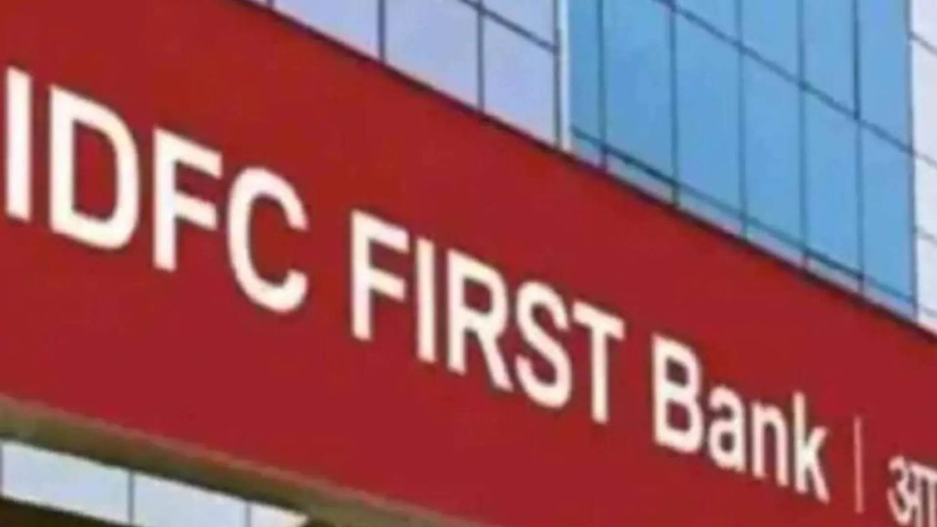 IDFC फर्स्ट बैंक जुटाएगा 7,500 करोड़, निदेशक मंडल ने दी मंजूरी