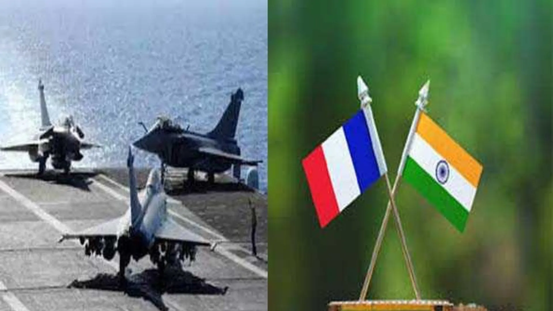 63 हजार करोड़ में राफेल की डील हुई सील, पाकिस्तान से तनाव के बीच भारत ने फ्रांस से किया समझौता  