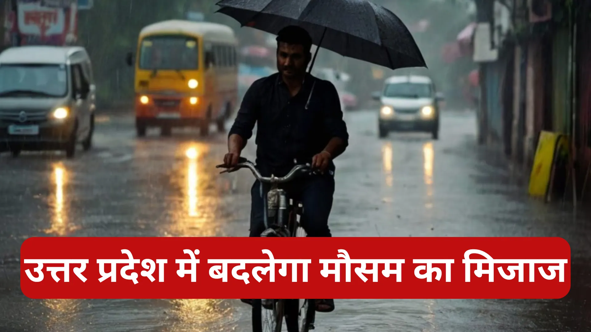 UP Weather : उत्तर प्रदेश में बदलेगा मौसम का मिजाज, तपती गर्मी के बीच होगी बादलों की एंट्री 