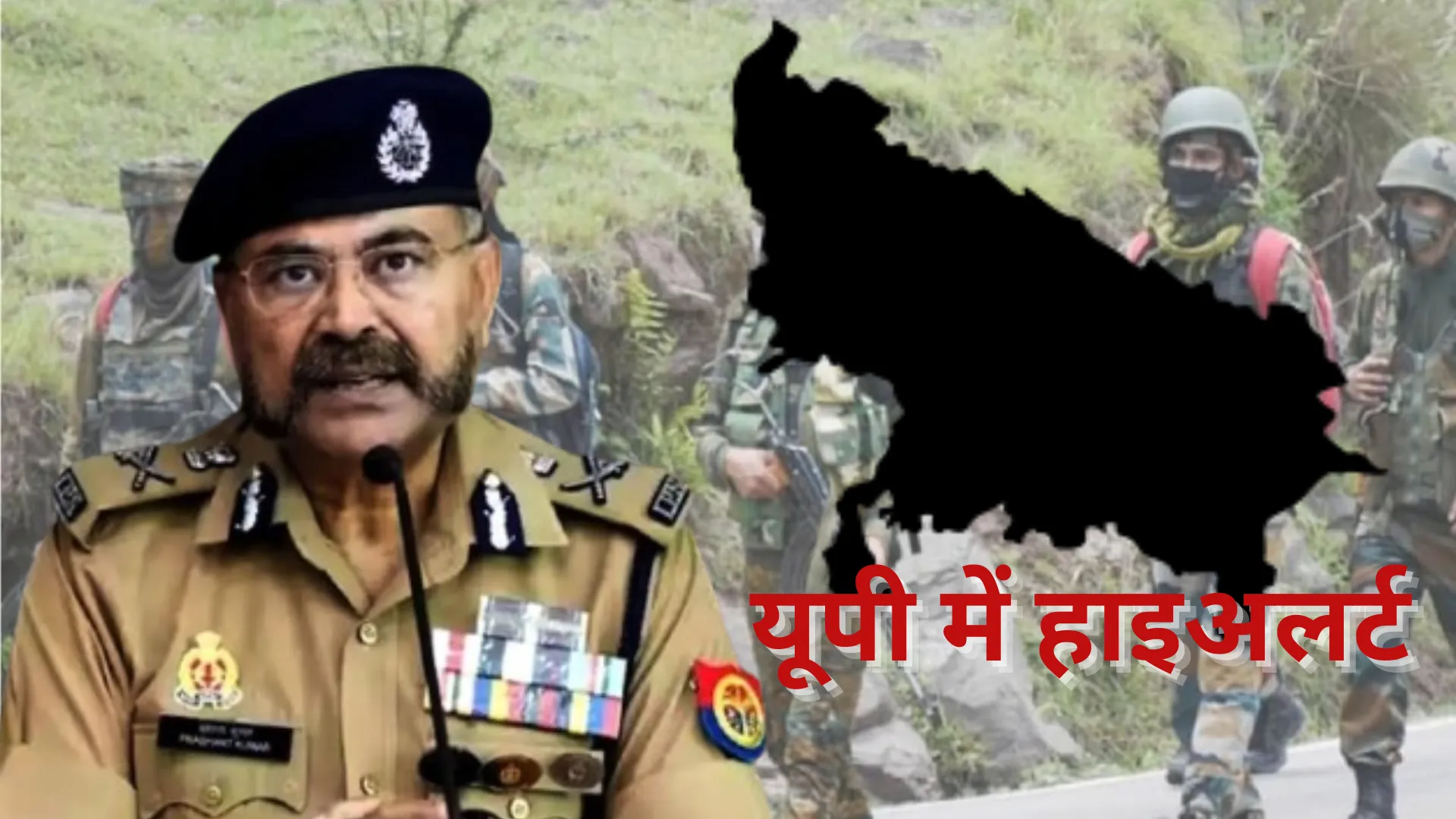 पहलगाम हमले के बाद यूपी में हाई अलर्ट, विदेशी पर्यटकों की सुरक्षा पर विशेष नजर 