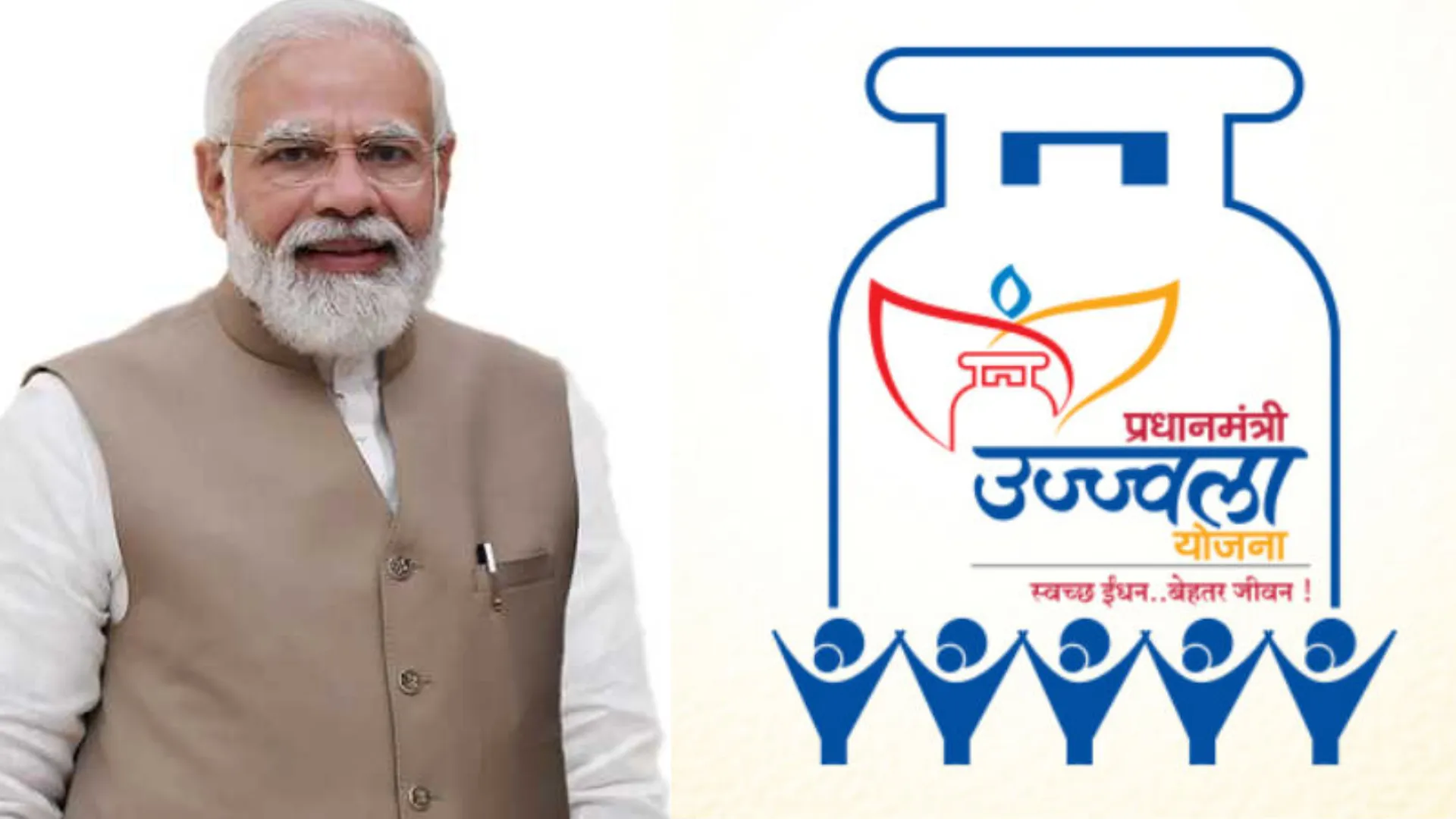 Pradhan Mantri Ujjwala Yojana: क्या उज्ज्वला योजना के तहत परिवारों को मिल रहा दो गैस कनेक्शन, जानिए क्या है नियम  