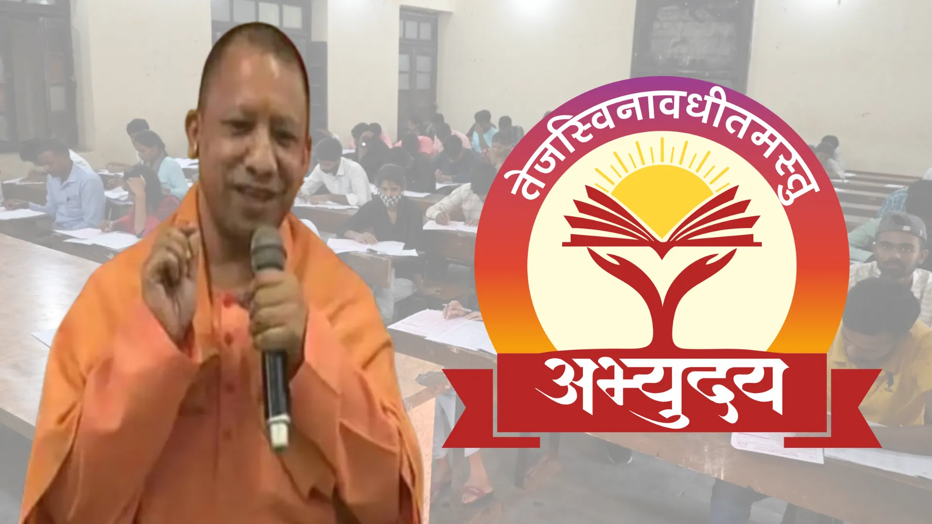 अभ्युदय ने दिया UPSC का सपना पूरा करने का मौका, Free कोचिंग से 9 जिलों के 13 होनहारों ने मारी बाजी