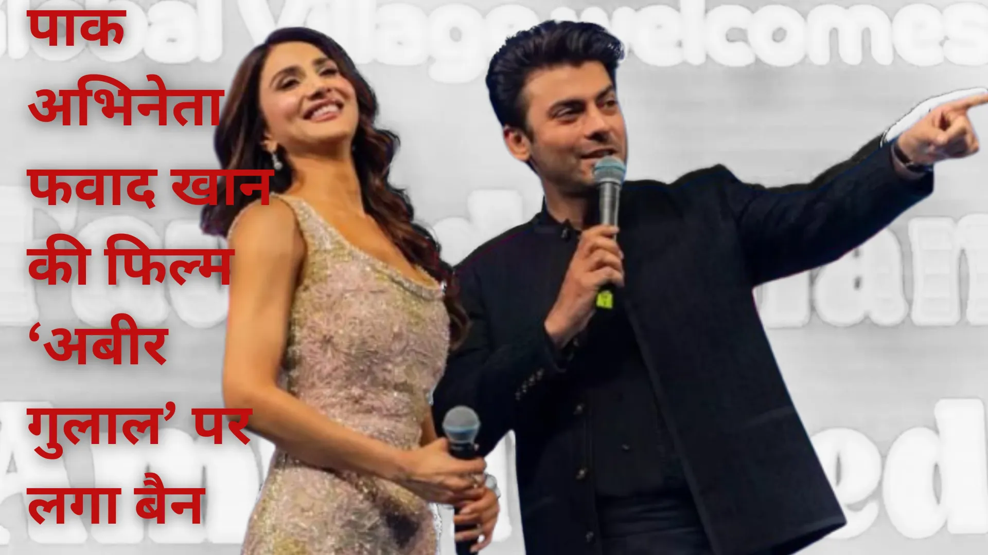 पाक अभिनेता फवाद खान की फिल्म ‘अबीर गुलाल’ पर लगा बैन, भारत में नहीं होगी रिलीज 