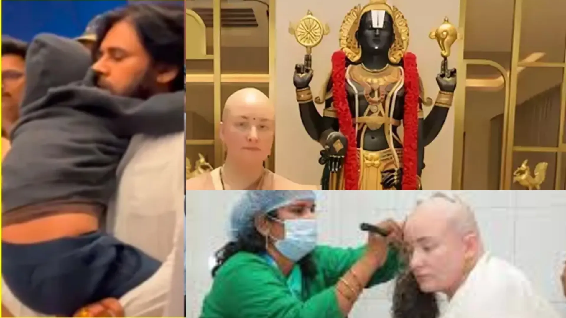  Tirumala Temple: पवन कल्याण की पत्नी ने तिरुपति मंदिर में कराया अपना मुंडन, बेटे के सही सलामत बचने पर मंन्नत की पूरी 