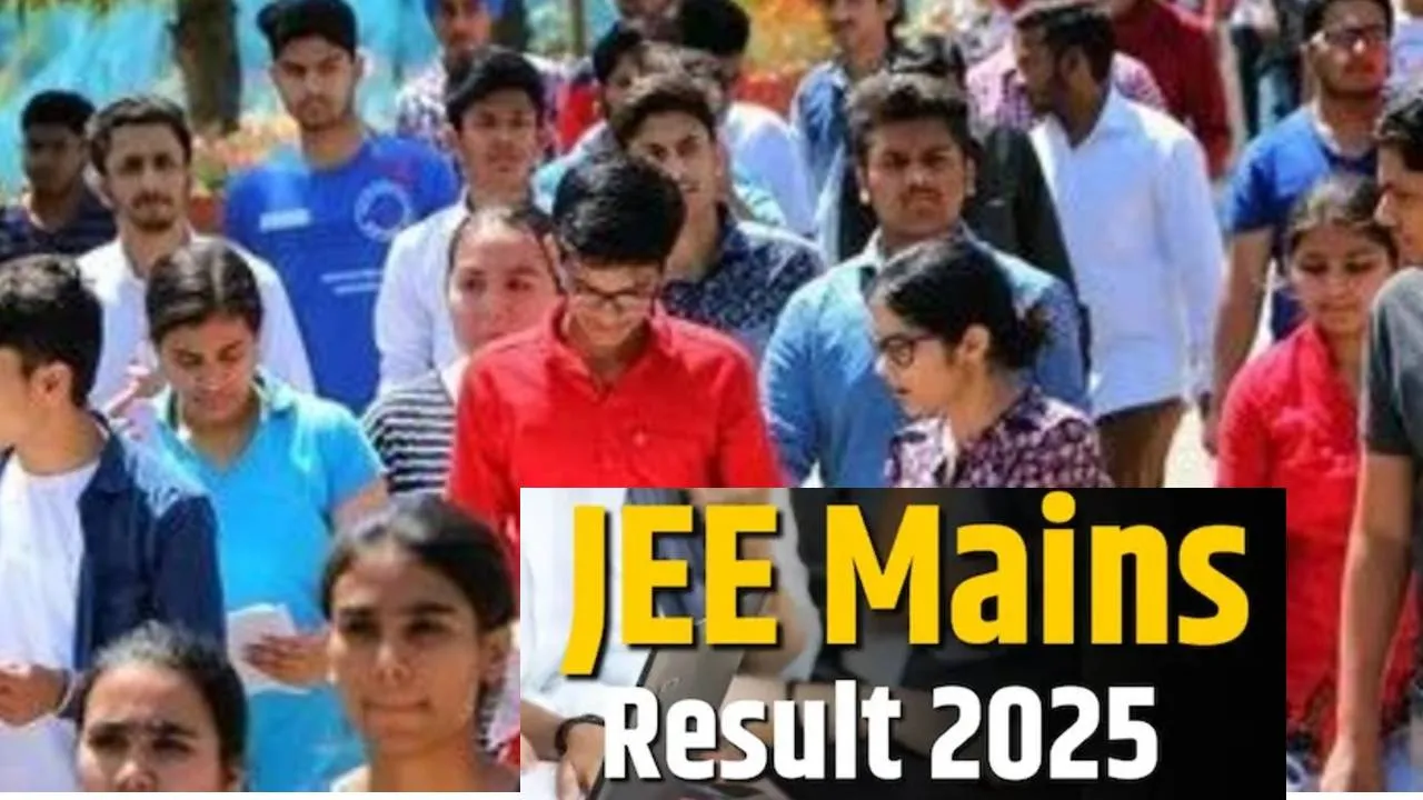 JEE Mains Result: जेईई मेन्स 2025 का परिणाम घोषित, 24 अभ्यर्थियों के 100 पर्सेंटाइल