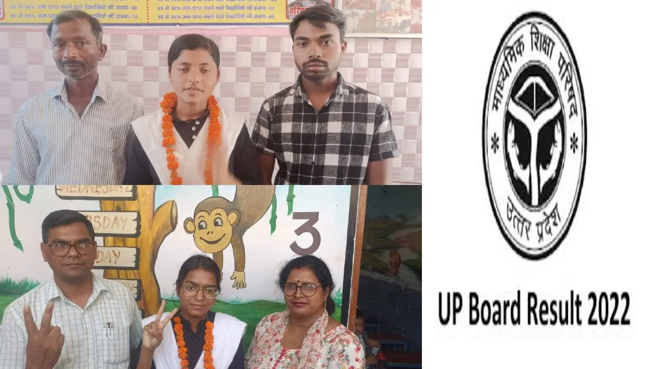 UP Board Result 2025: हरदोई की आकृति और श्रेया ने लहराया परचम, प्रदेश में मिला चौथा और पांचवा स्थान