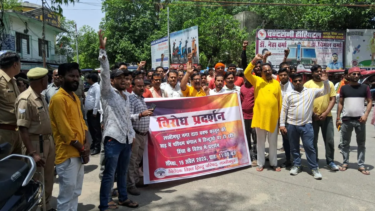लखीमपुर: पश्चिम बंगाल में हिंदुओं पर अत्याचार के खिलाफ डीएम कार्यालय पर प्रदर्शन